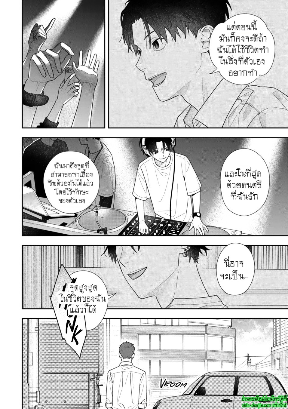 Slow Morning EP 5